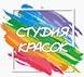Студия Красок